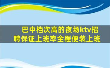 山东KTV招聘